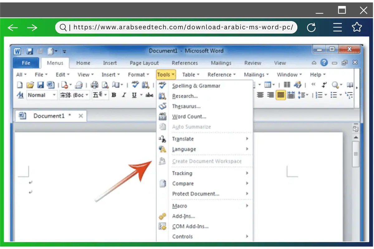 أداة ملفات MS word المستخدمة لإضافة ملفات جديدة