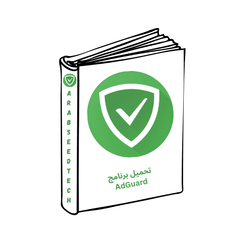 تحميل برنامج AdGuard