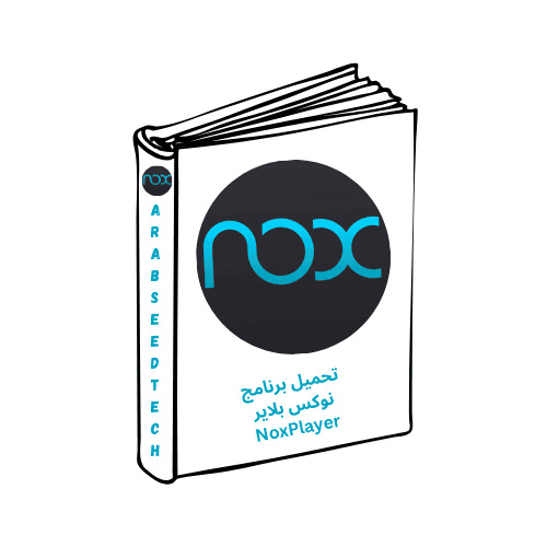 تحميل برنامج نوكس بلاير