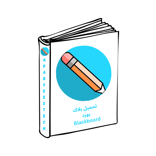 تحميل بلاك بورد