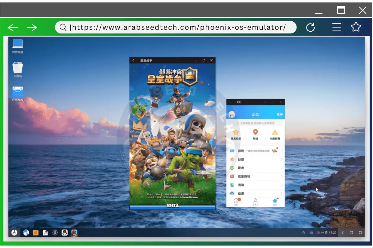 تحميل محاكي Phoenix OS للكمبيوتر من ميديا فاير مجاناً 2026