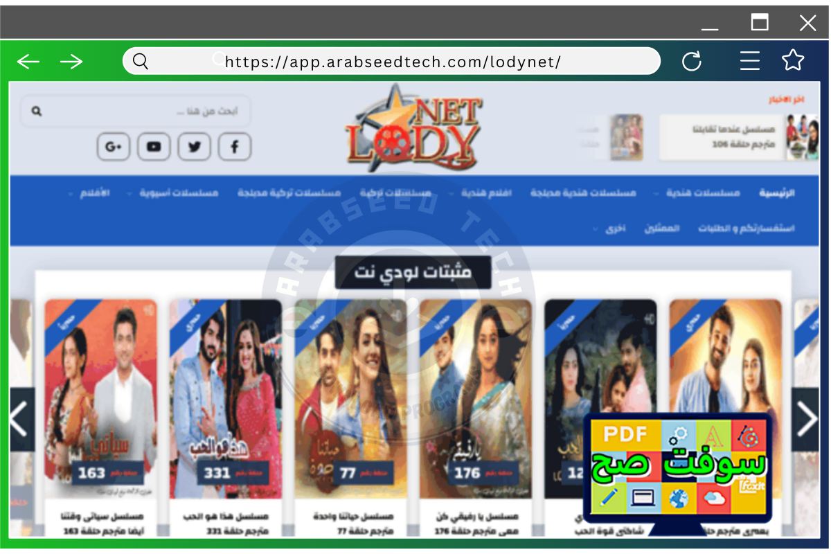 تنزيل تطبيق لودي نت مهكر الكمبيوتر من ميديافاير أحدث إصدار