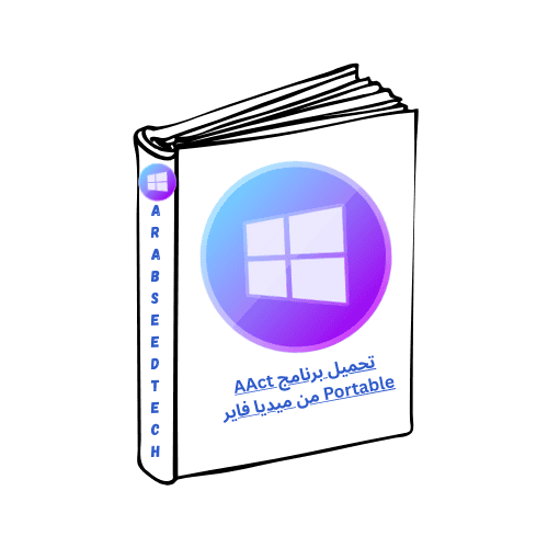 تحميل برنامج AAct Portable من ميديا فاير من الكمبيوتر، أحدث إصدار