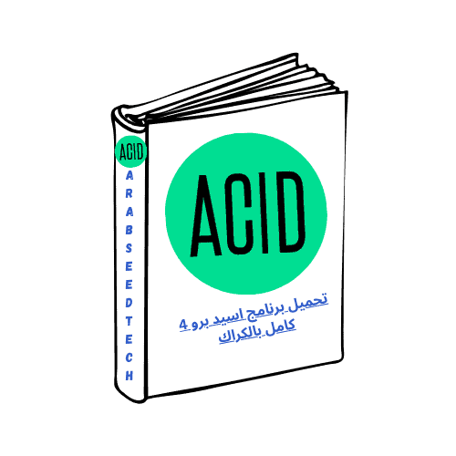 تحميل برنامج اسيد برو 4 كامل بالكراك من ميديا فاير – النسخة الكاملة آخر إصدار 2026