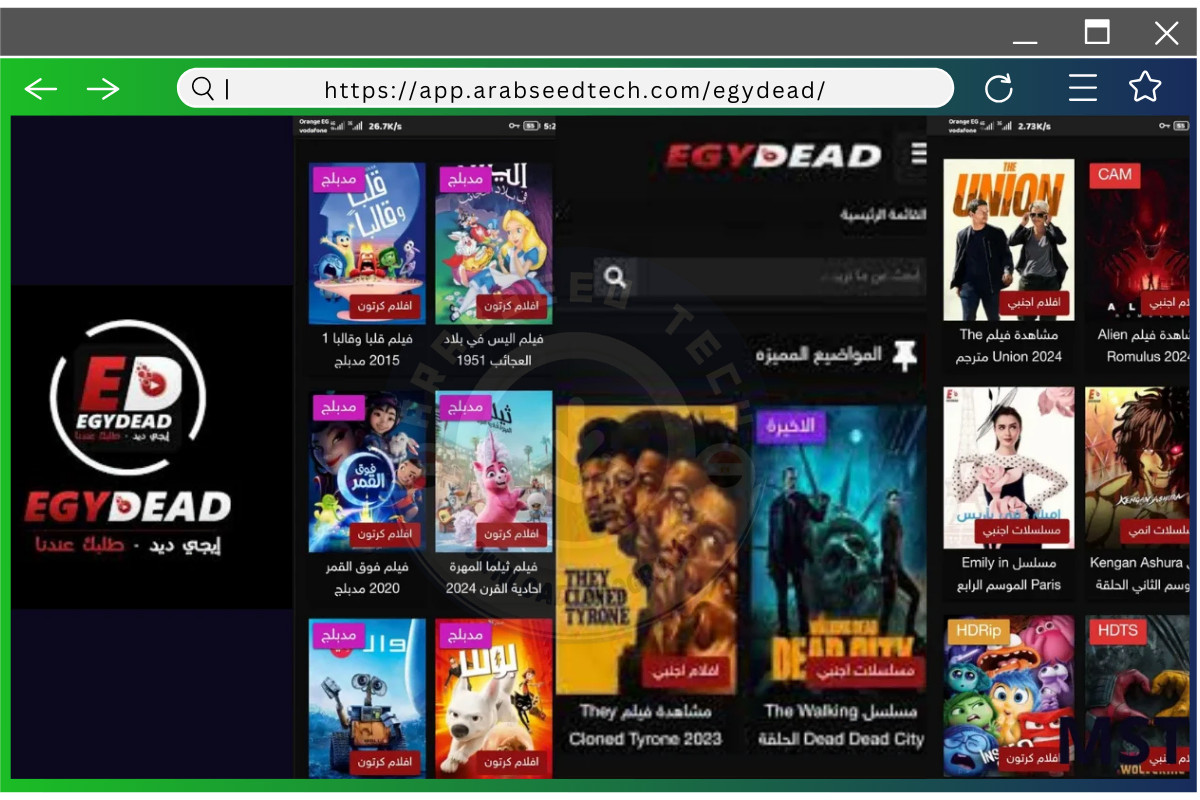 تحميل تطبيق ايجي ديد Egydead مهكر من ميديافاير أحدث إصدار