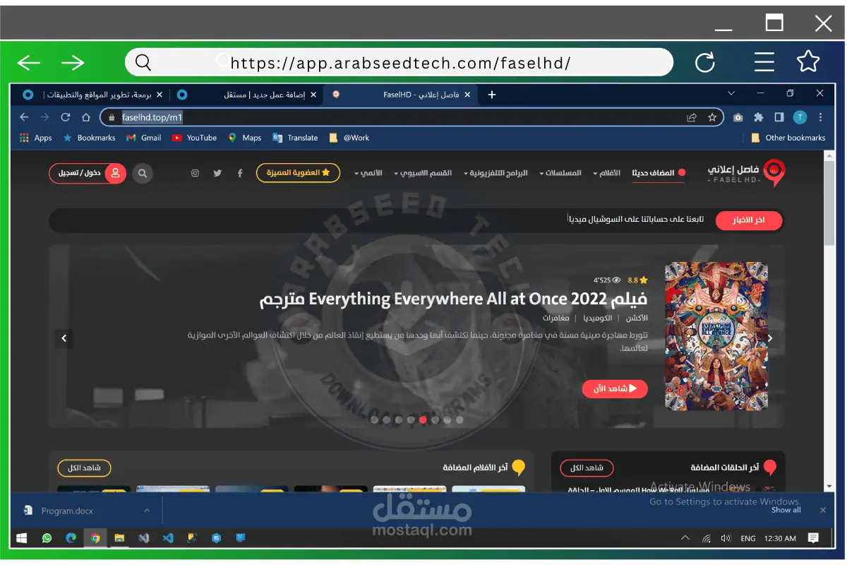 تحميل تطبيق فاصل إعلاني FaselHD مهكر الكمبيوتر من موقع ميديافاير