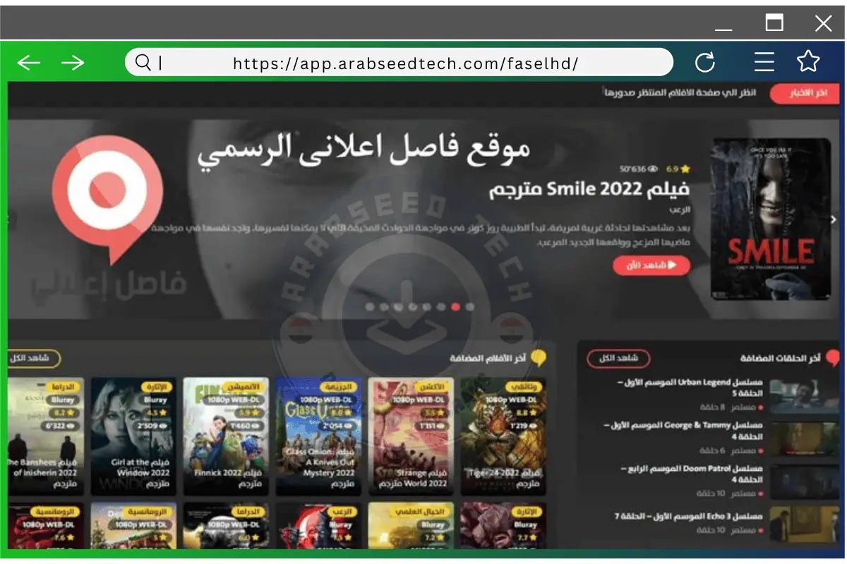 تحميل تطبيق فاصل إعلاني FaselHD مهكر الكمبيوتر من موقع ميديافاير
